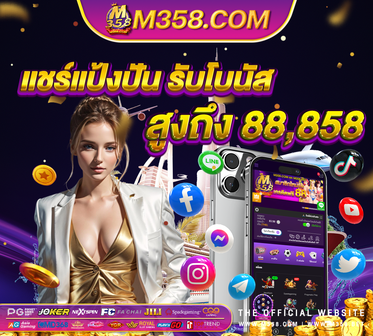 เครดิตฟรี แค่ กรอก เบอร์ล่าสุด